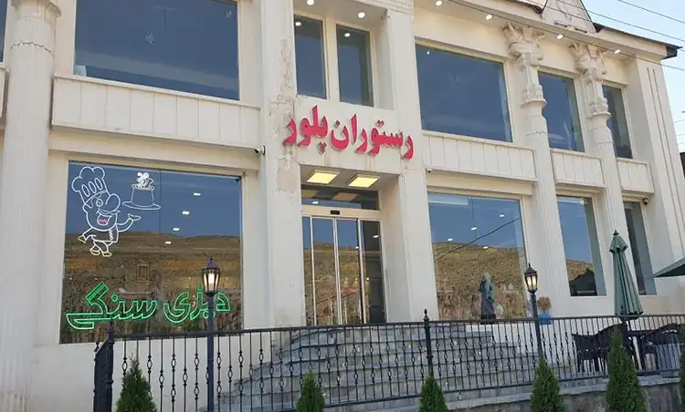 بهترین رستوران‌ها در جاده هراز